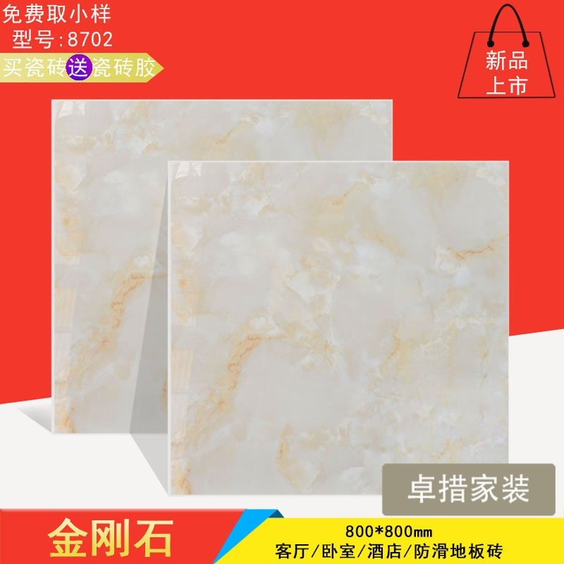 佛山品牌瓷砖800X800金刚石客厅卧室全抛釉地砖玉石纹防滑耐磨砖壹德壹