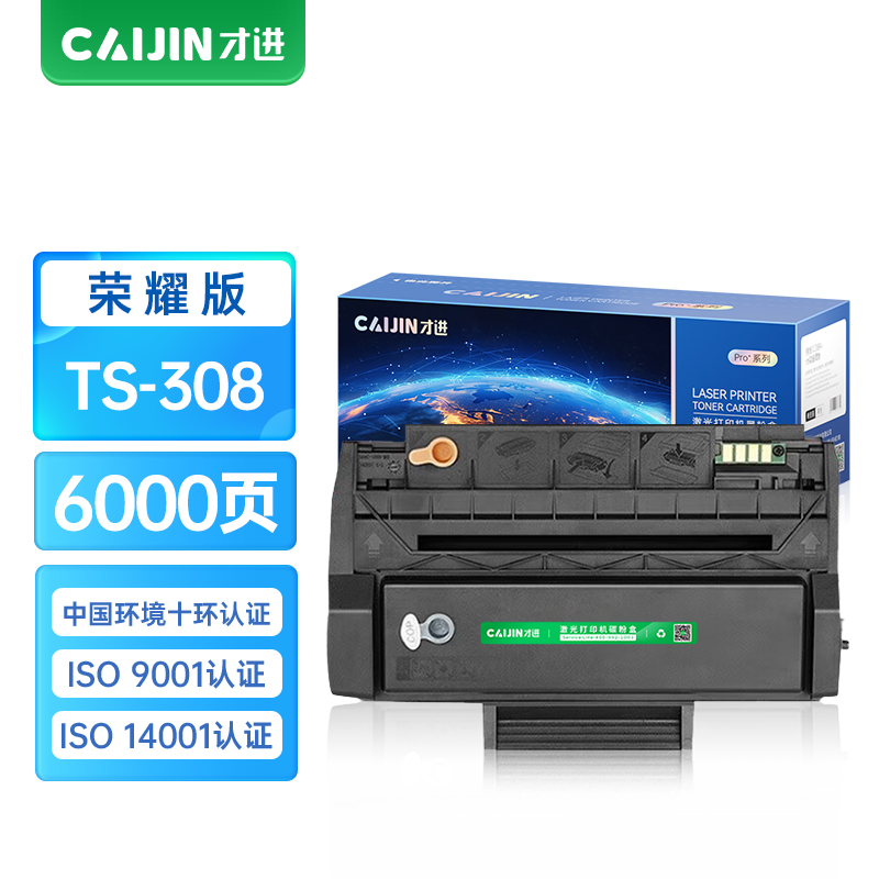 才进荣耀版适用奔图TS308硒鼓PANTUM P3508DN激光易加粉墨粉盒碳粉3508dn晒鼓带芯片墨盒pantum