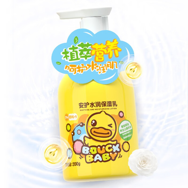 小黄鸭B.Duck Baby安护水润保湿乳200g