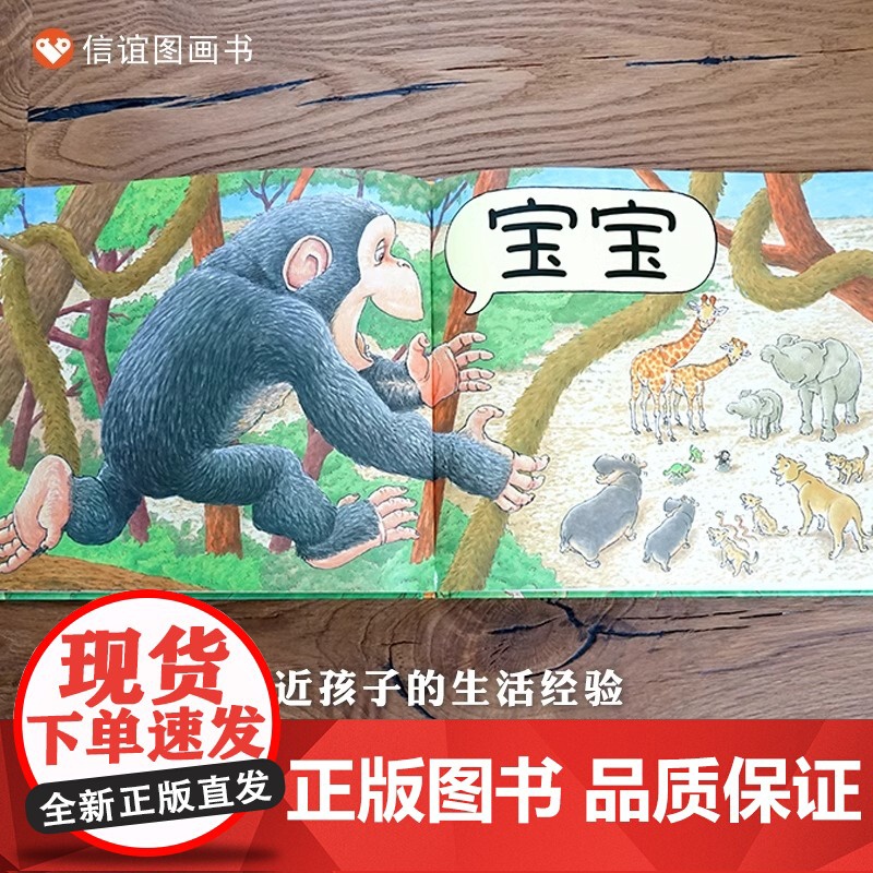 抱抱精装绘本猜猜我有多爱你妈妈买绿豆我的情绪小怪兽高清大图