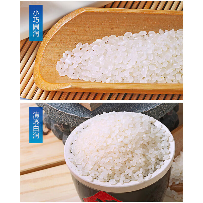皇家粮仓中粮香雪秋田小町米1kg 小包装锁鲜装 寿司米熬粥蒸米饭高清大图