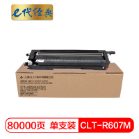 e代经典 三星CLT-R607M硒鼓红色 适用三星CLX-9250ND;9350ND;9252NA;9258NA