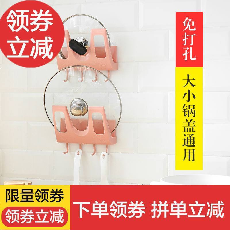 锅盖架免打孔厨房大壁挂式多功能砧板收纳架家用菜板置物架菜板架 颜色混搭（尽量不重复） 3个划算装图片