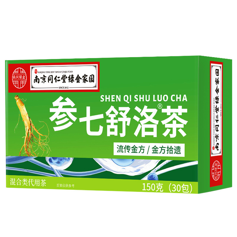 [2盒] 同仁堂参七舒洛茶桑叶山楂葛根杏仁木瓜黄精荷叶甘草菊花姜人参茶养生茶官方旗舰店高清大图