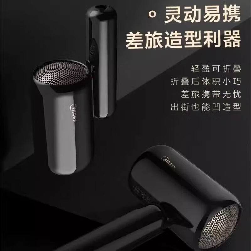美的 MB-AJ0601 大功率吹风机 曜石黑高清大图