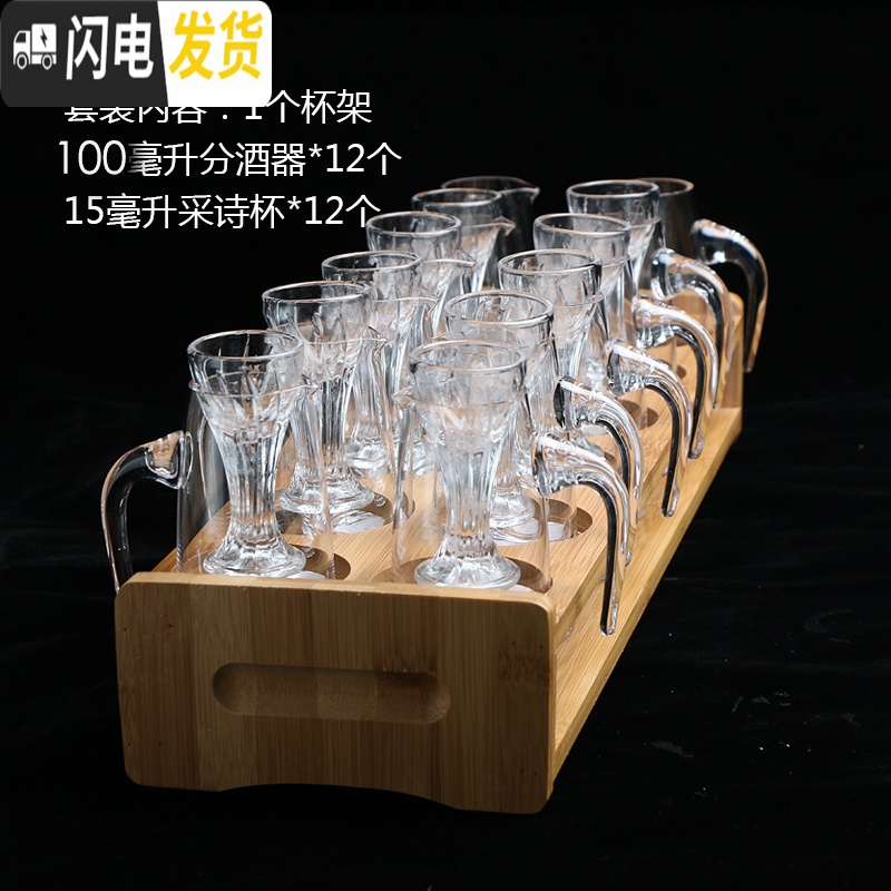 三维工匠白酒杯一壶一杯水晶玻璃高脚杯小酒盅口杯家用烈酒分酒 100分酒器(12只)+20白酒杯(12只)+2杯架高清大图