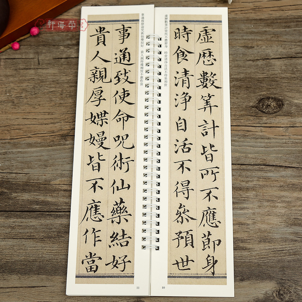 共2本 梁诗正小楷黄庭经无量义经佛遗教经 [正版]学海轩共2本3帖梁诗正小楷黄庭经无量义经佛遗教经近距离临摹练字卡原色原高清大图
