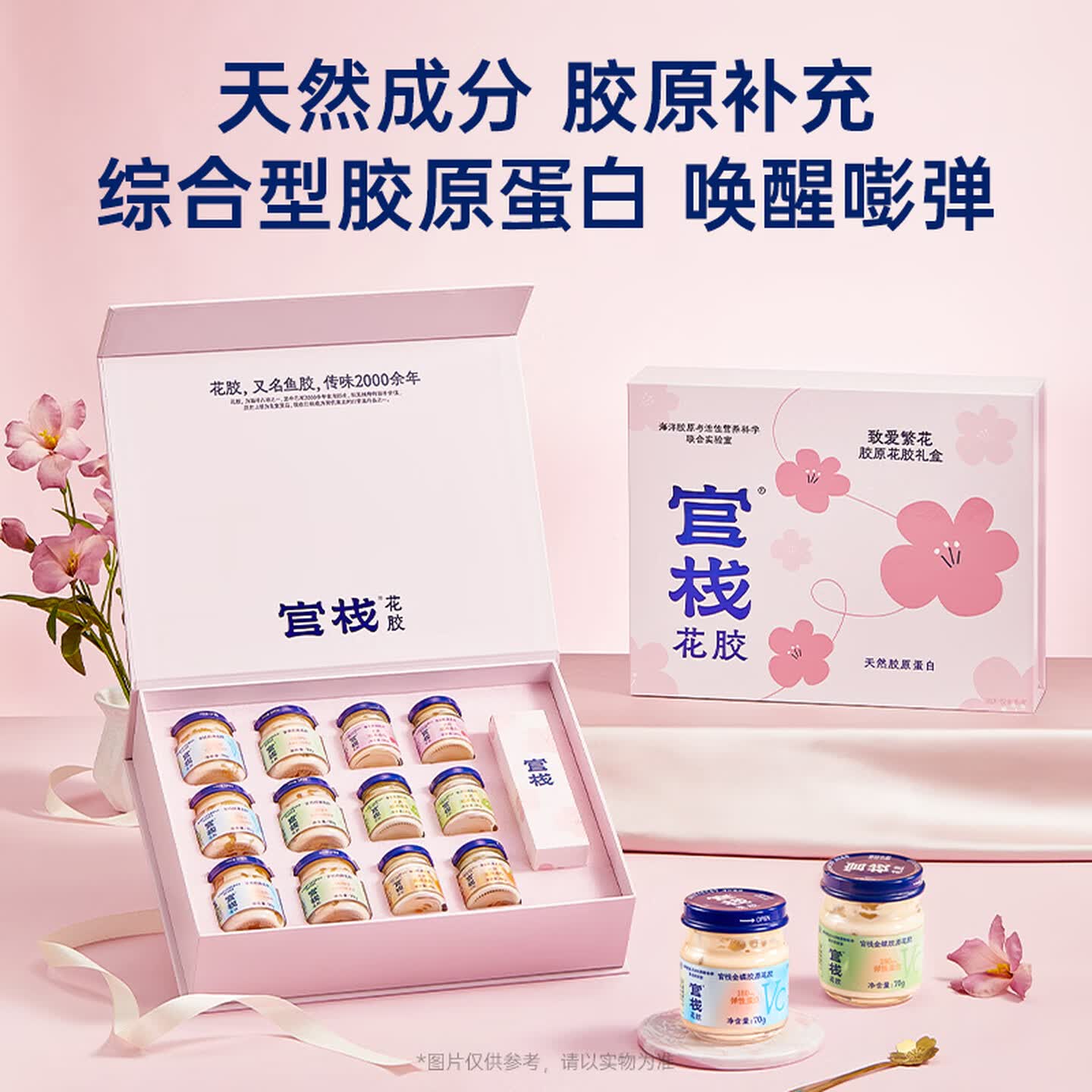 官栈金蝶花 胶致爱繁花礼盒660g高清大图