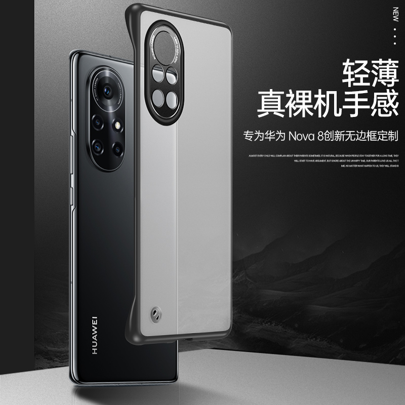 安美宝 华为Nova8手机壳无边框nova8pro保护套超薄半透明磨砂防指纹nove8金属镜头防摔外壳挂绳创意个性款