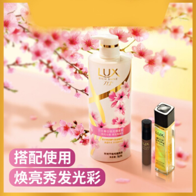 力士(LUX) 2*750ml桃花沁香香氛洗发乳 单位:750ml/瓶