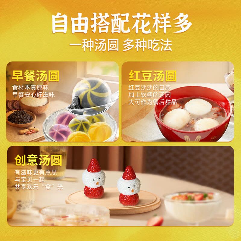 湾仔码头彩珠水晶汤圆组合装360g24只(黑芝麻/紫薯/花生)图片