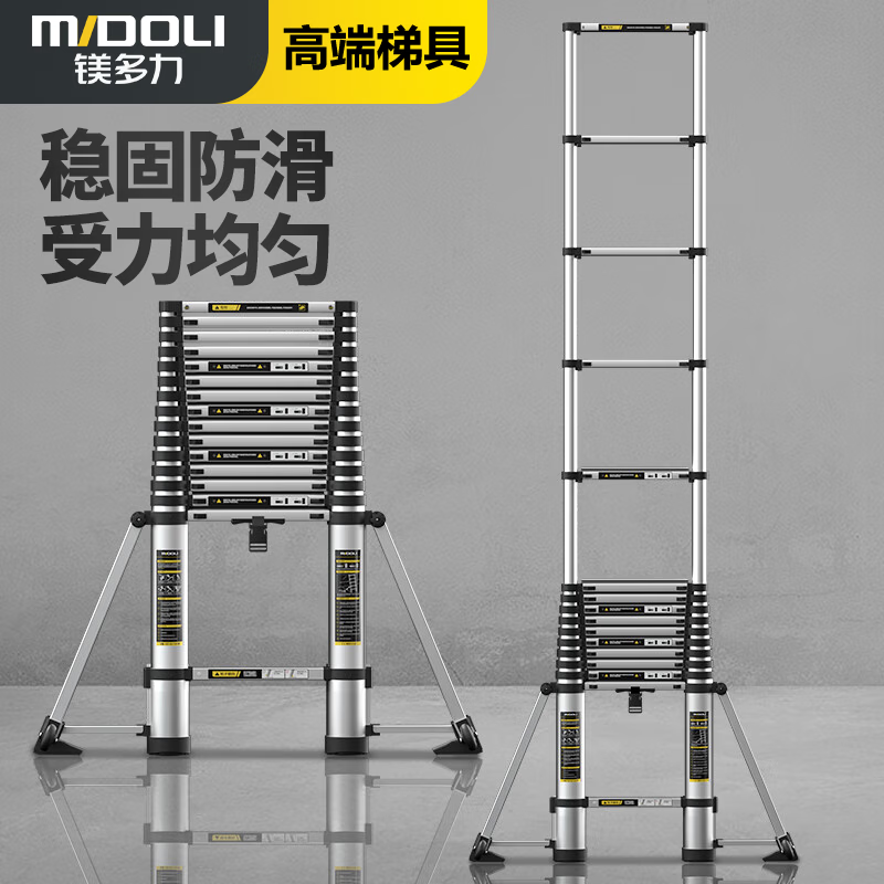 镁多力(midoli)伸缩梯子人字梯铝合金加厚多功能折叠梯家用升降梯四脚 防晃支撑杆 直梯6.3米