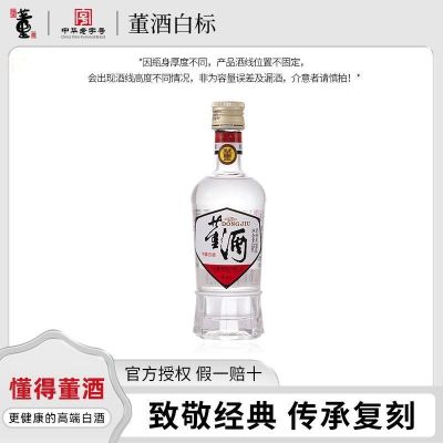 董酒白标54度125ml 董香型白酒纯粮固态酿造