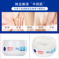 妮维雅 柔美润肤霜 200ml