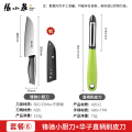 张小泉水果刀家用专业切瓜果刀厨师商用多功能刀具办公室用刀8138 锋利多用刀+刨皮刀【赠送刀套】