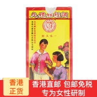 蚬壳胃散 天寿堂姑嫂丸 香港直邮原装进口 当归 天喜堂 120粒