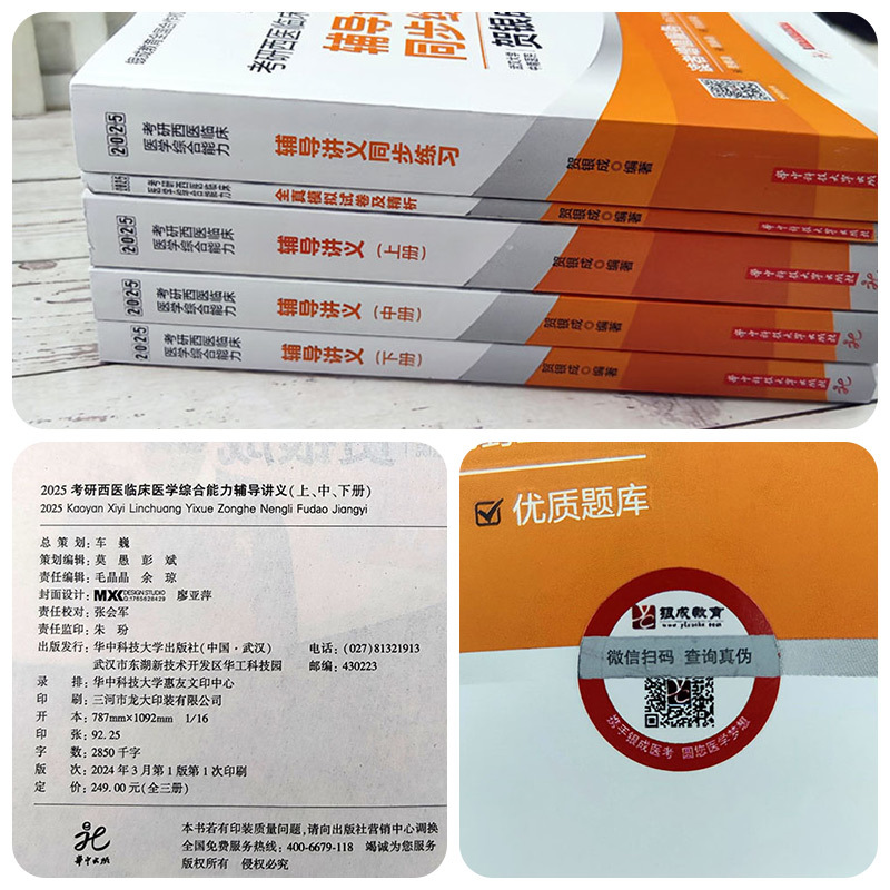 [3月发货]2026贺银成西医 全家桶 全6本 [正版]新版 2026贺银成西综考研2026全套 26西医综合辅导讲义+