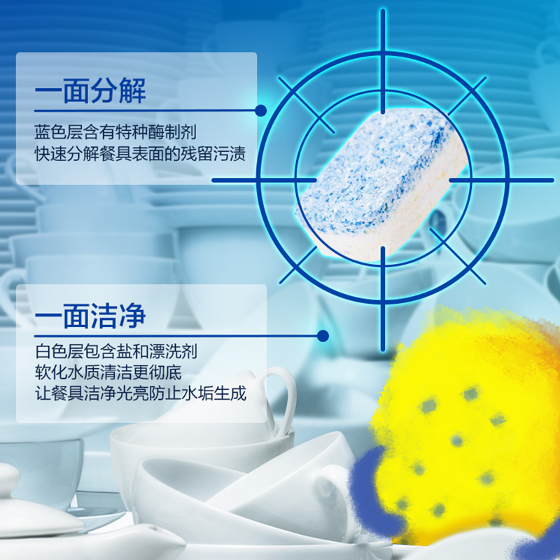 XAX洗碗机专用洗碗筷 清洁洗碗机洗剂块20g*30