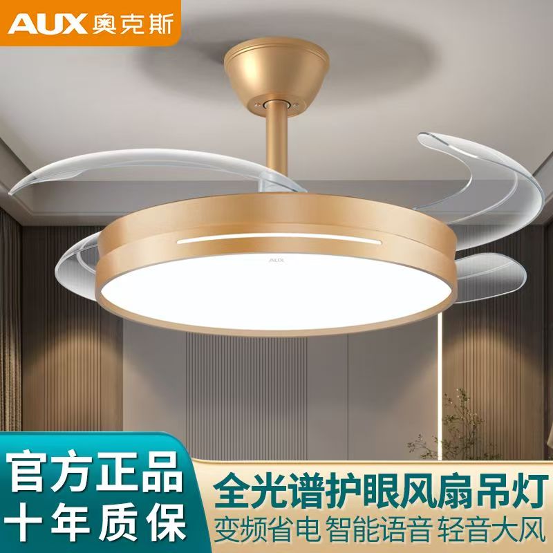 奥克斯风扇灯吊扇灯家用一体餐厅客厅隐形带吊灯电扇卧室新款 [吸顶变频]36寸-金-变光-遥控高清大图