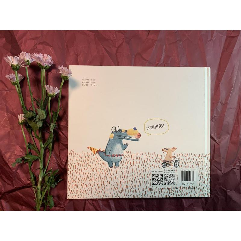 醉染图书我们待会儿见9787209119818高清大图