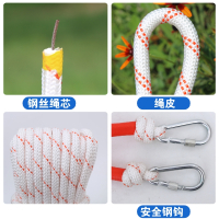古达绳钢丝芯户外应援绳家用高楼自救绳子防坠绳索白色外卖绳