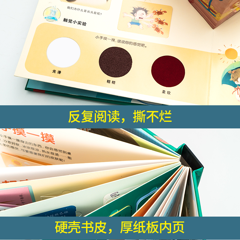 [醉染正版]我们的身体立体书儿童3d立体书人体揭秘系列百科精装绘本适合6-7-8-10岁以上儿童生日礼物翻翻书3-5-1高清大图