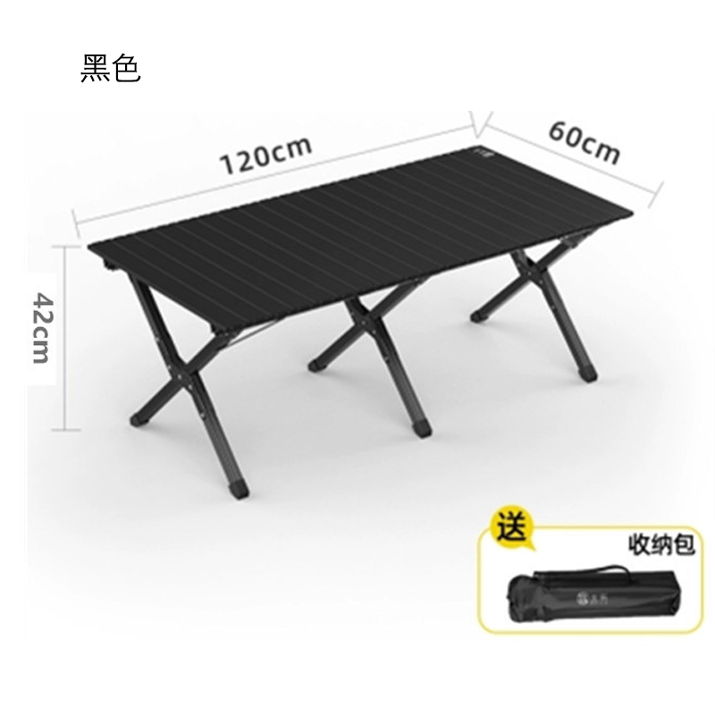 铁迅露营野餐轻便折叠金属蛋卷桌X82 张