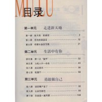 人民版初中道德与法治七年级上册 义务教育教科书 道德与法治 七年级上册 人民出版社 7年级上册 七上 7上 思想品德 政