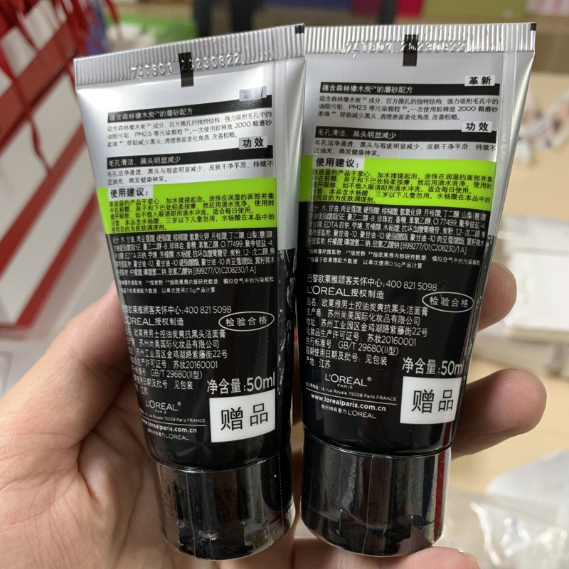 欧莱雅男士清洁控油磨砂抗黑头洁面膏100ml-QS高清大图