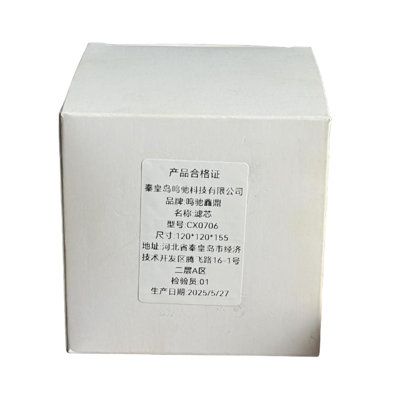 鸣驰鑫鼎 滤芯 CX0706 个高清大图