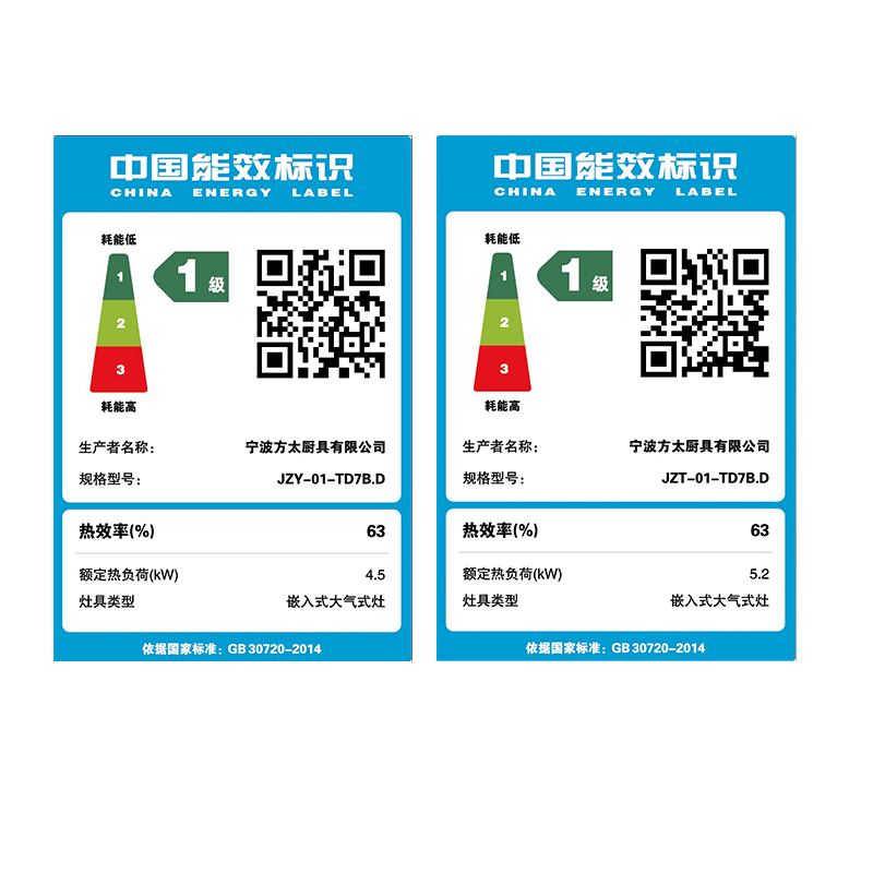 方太升级版烟机27立方米风量1200pa静压02-EM16TA+01-TD7B.D灶具带定时电打火5.2KW