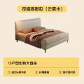 城市爱情喜临门 - 夜喵双人真皮大床 主次卧室现代简约风 真皮床高端婚床 夜喵-云雾米 150*200cm