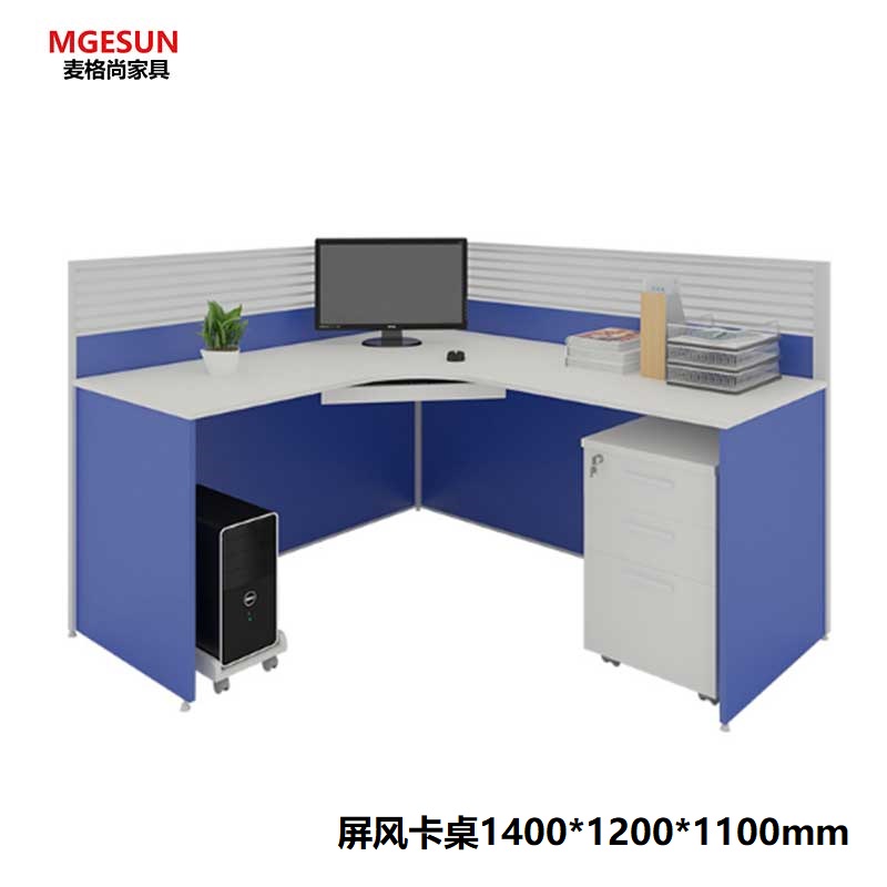 麦格尚 办公桌椅MGS-BGZ-0001P 屏风卡座椅 现代简约L型屏风工作位 屏风电脑桌椅高清大图