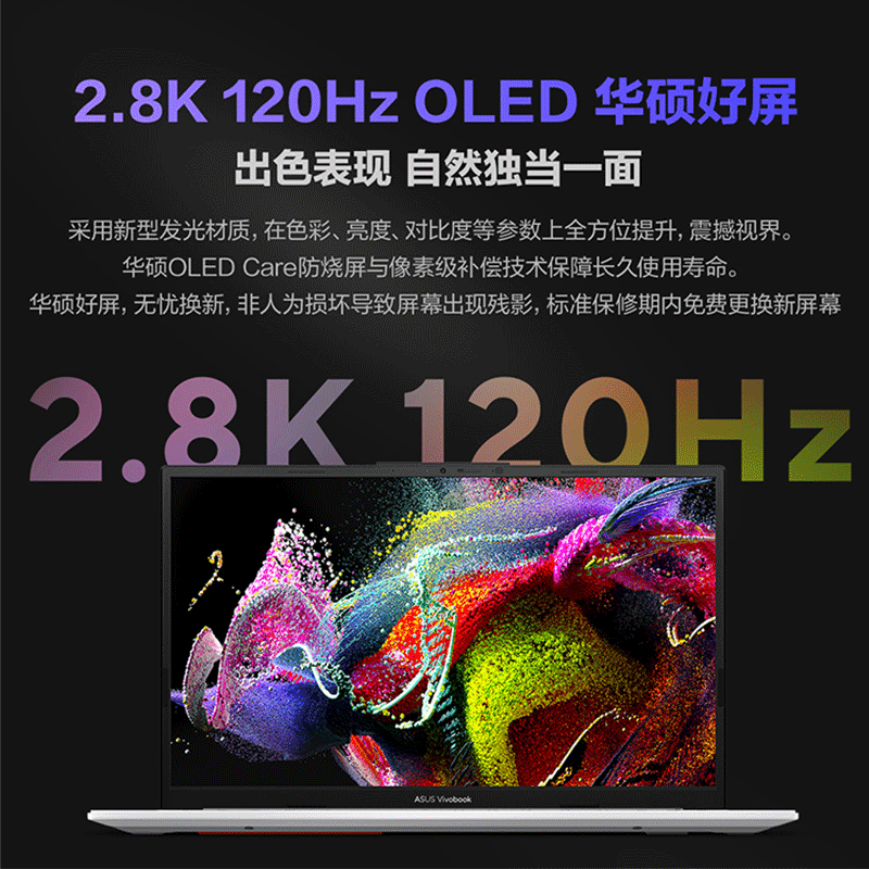 华硕无畏15i 2023 英特尔Evo平台 13代酷睿i5标压 15.6英寸2.8K 120Hz OLED轻薄高性能笔记本电脑(i5-13500H 16G 512G)银高清大图