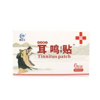 [专业止鸣30年]耳鸣贴神经性耳鸣耳聋耳背耳朵听力下降耳康贴 买一盒[体验装]