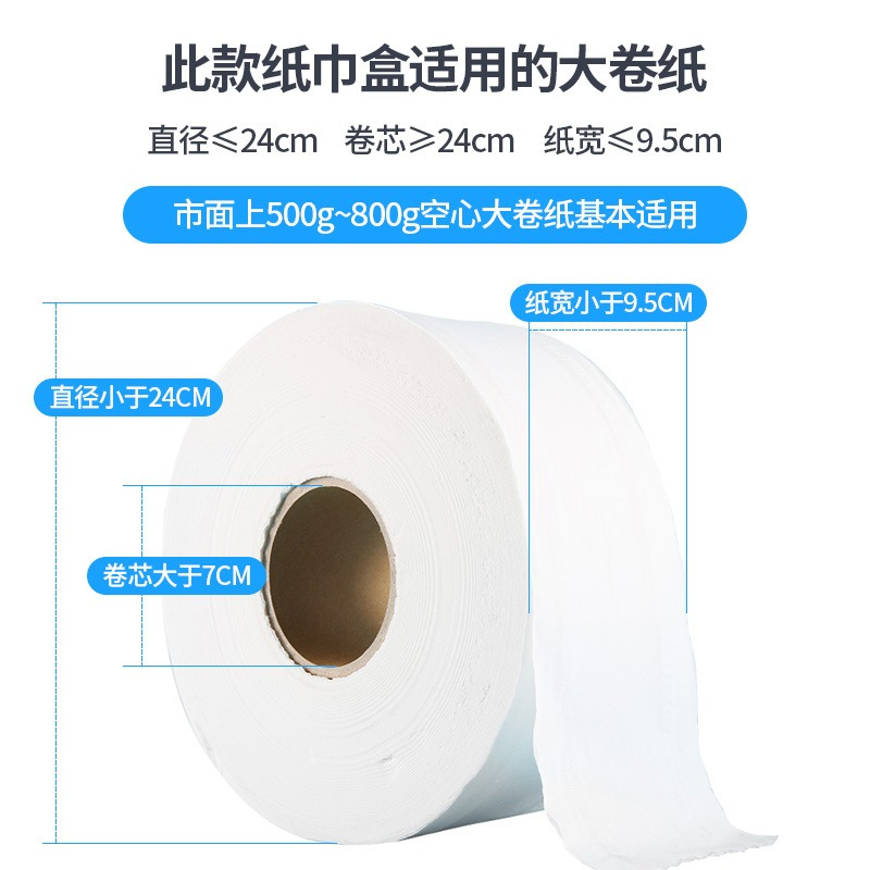 大卷纸盒壁挂式卫生间纸巾盒大盘纸厕纸盒厕所抽纸盒酒店卷纸架筒