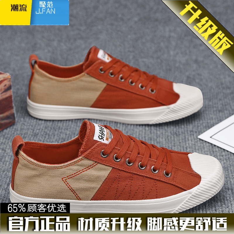 聚范帆布男鞋2024新款夏季透气学生平底板鞋潮流男士轻便百搭休闲布鞋 43 米红升级款