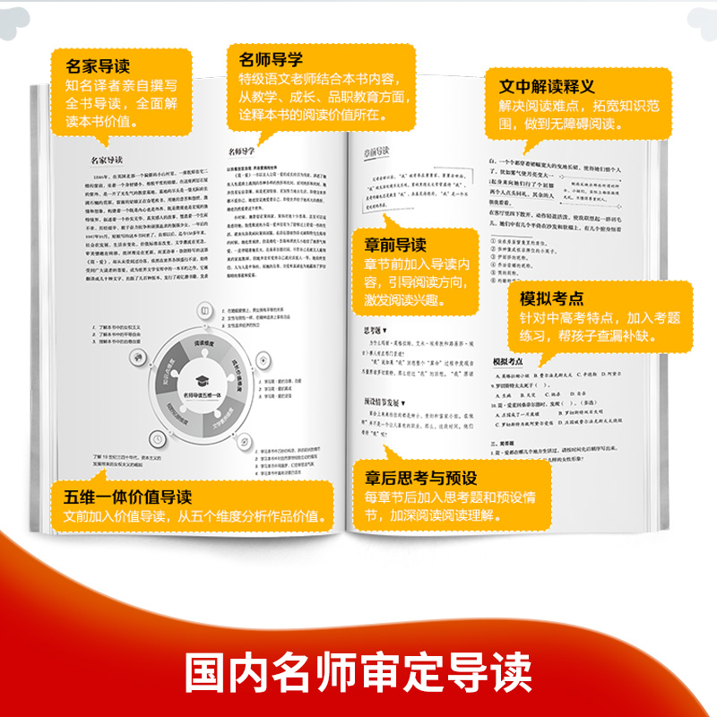 [正版]简爱书籍 夏洛蒂·勃朗特原著 名家名译中文版世界名著 中小学生课外书读物 初中生阅读文学名著高清大图