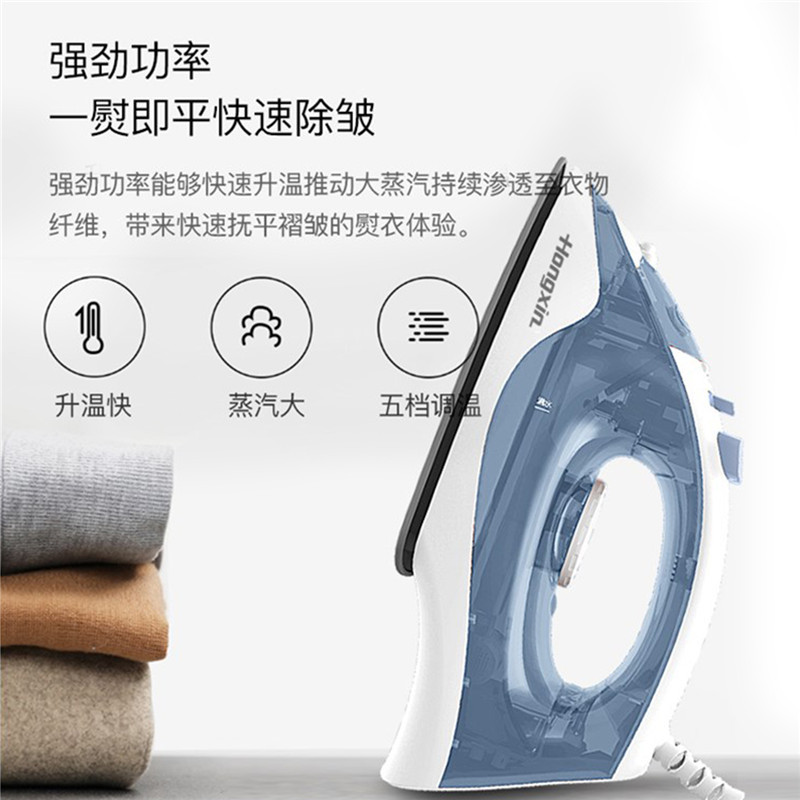 上海红心电熨斗RH195蓝色额定功率1100W水箱200ML家用蒸汽熨斗干湿可烫手持式迷你烫斗小型熨烫机经济款