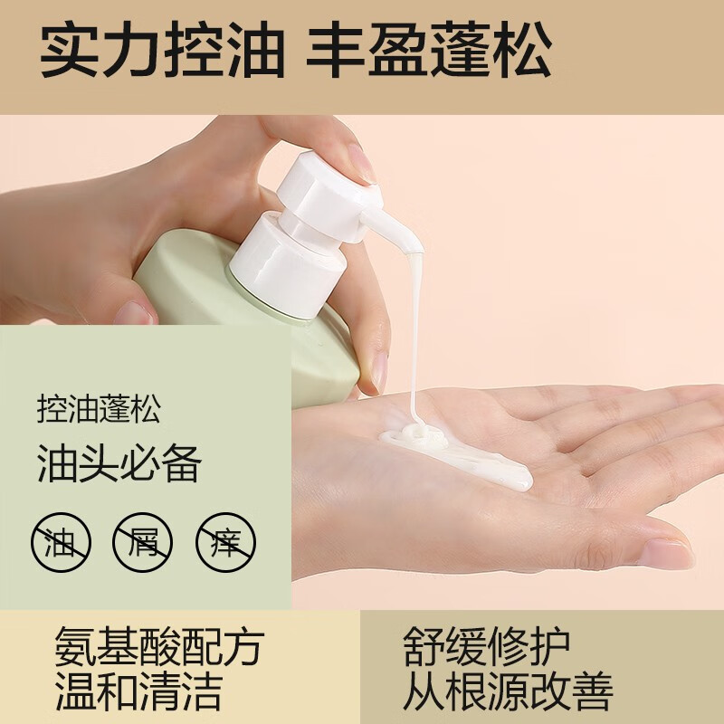 柏缇pote 北非雪松控油蓬松家用洗发露580ml高清大图
