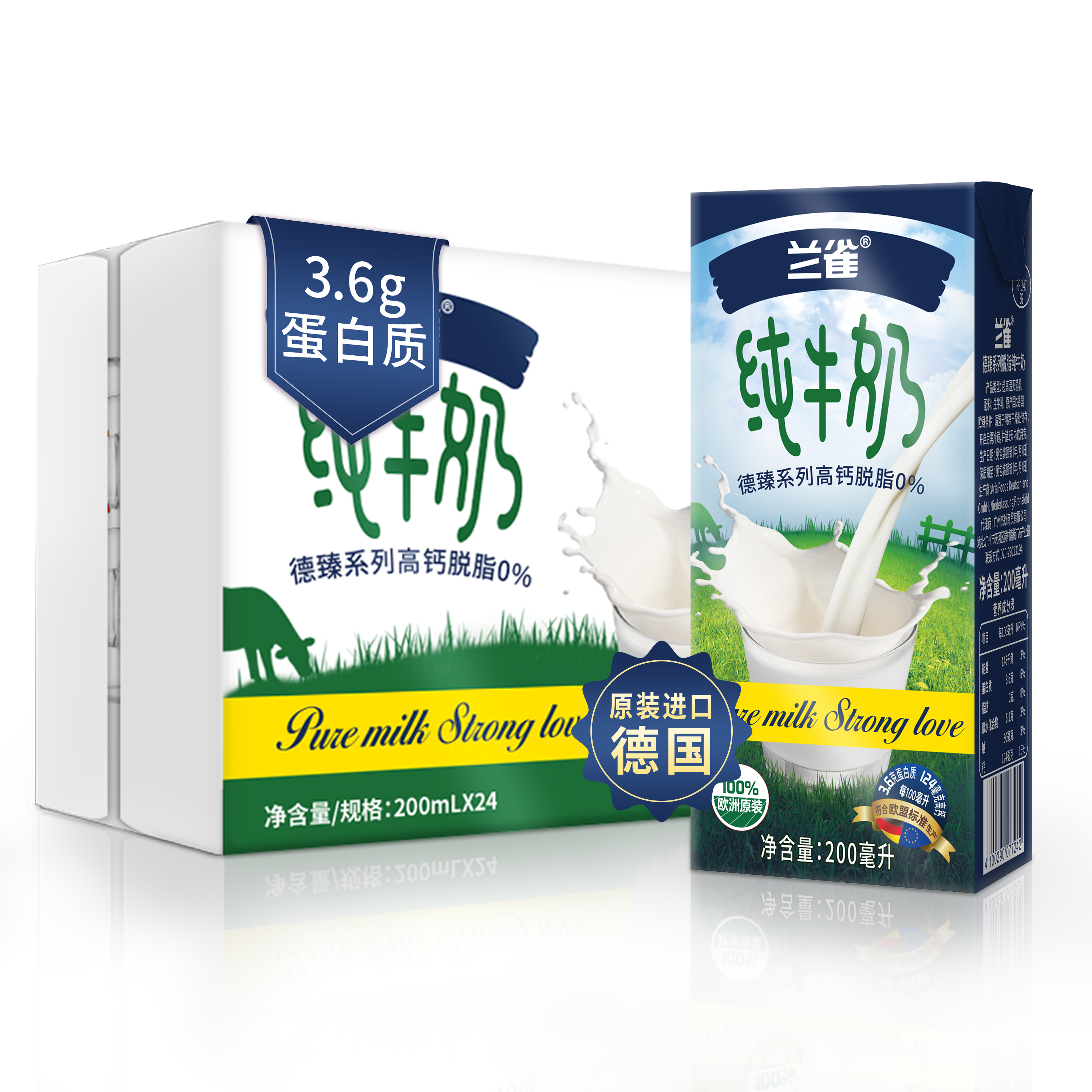 兰雀(lacheer) 脱脂纯牛奶 200ml*24 早餐奶*5件