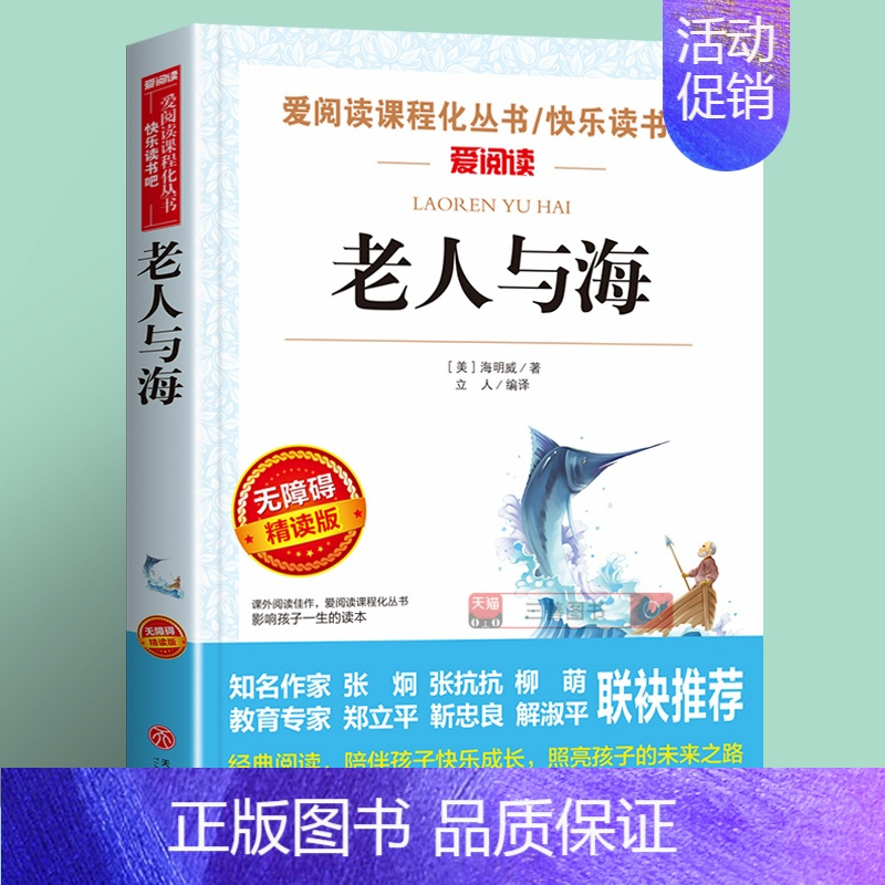 老人与海 [正版]唐诗三百首全集 天地出版社 初中小学生课外必读国学经典书目唐诗300首古诗词大全集小学鉴赏辞典 诗书籍