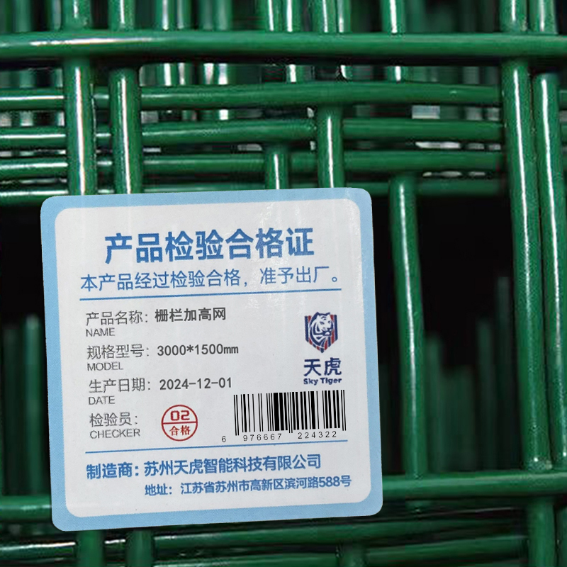 天虎 栅栏加高网 3000*1500mm 片高清大图