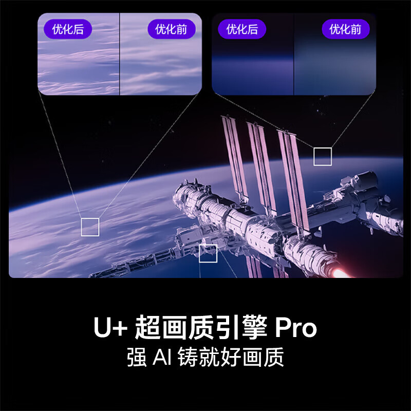 海信电视65E3Q Pro65英寸 300Hz高分区Mini级控光 以旧换新电视机