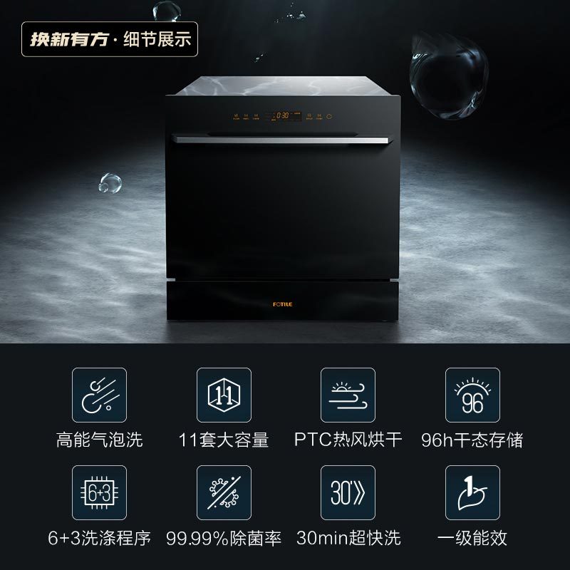 方太变频嵌入式洗碗机N1系列 NG01强烘干独立式大容量洗消烘除存11套大容量 6+3洗涤程序