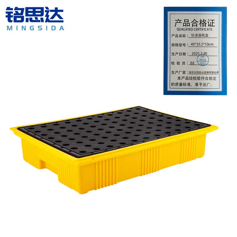 铭思达防渗漏托盘49*35.5*10cm个高清大图