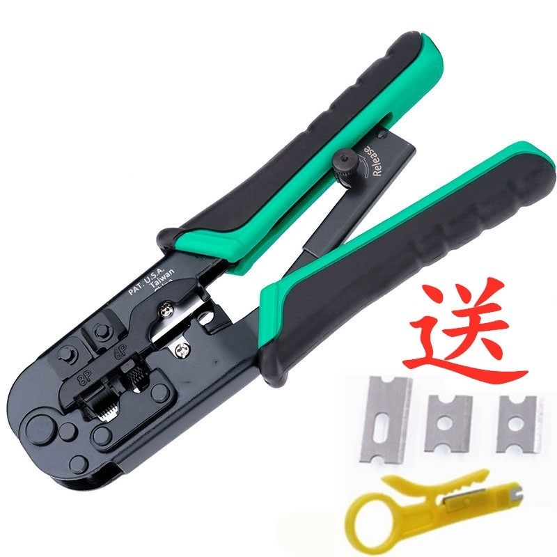 8P压线钳4P电话线古达网线钳6P三用网络水晶头压接钳CP-376TR