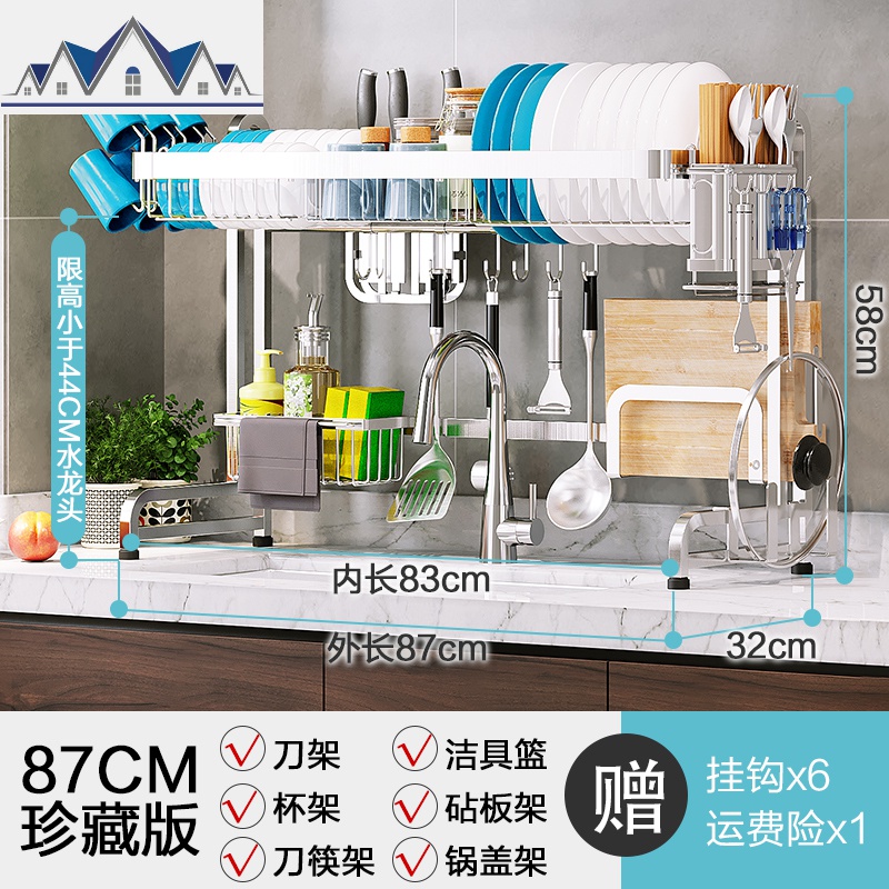 不锈钢水架晾碗碟沥水厨房置物架用品水池放碗筷收纳架家用大全_2_924 0912【方管加粗珍藏版】单层87长