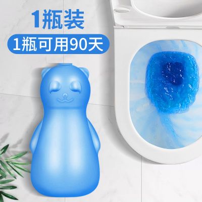 蓝泡泡洁厕宝清香型小熊洁厕灵马桶清洁剂马桶除臭剂冲厕所除异味 1瓶[浓缩精华]