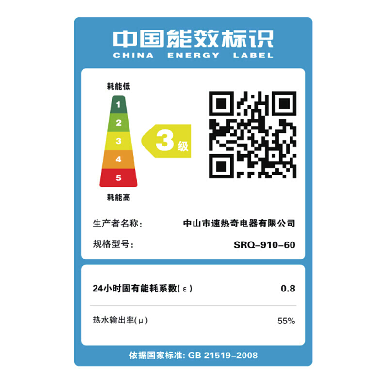 速热奇(SRQ)电热水器家用卫生间洗澡储水偏筒式电热水器60L SRQ-910-60